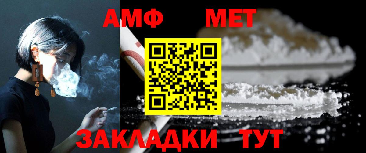 АМФ  Вход с VPN  Благодарный  АМФЕТАМИН Premium 