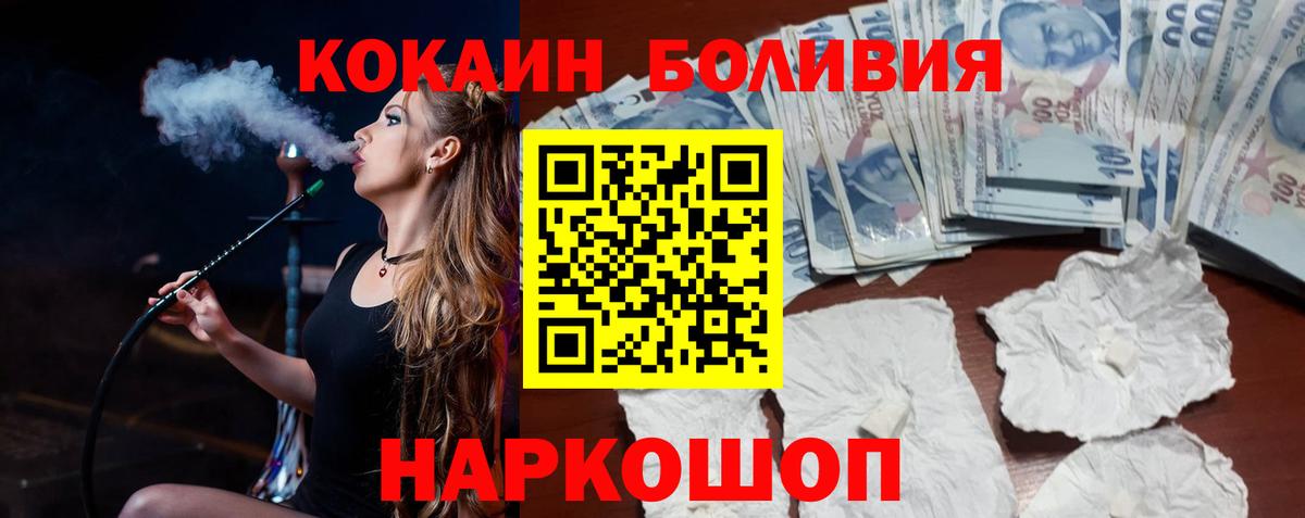 COCAIN Fish Scale  Вход с VPN  Cocaine 98%  Благодарный 