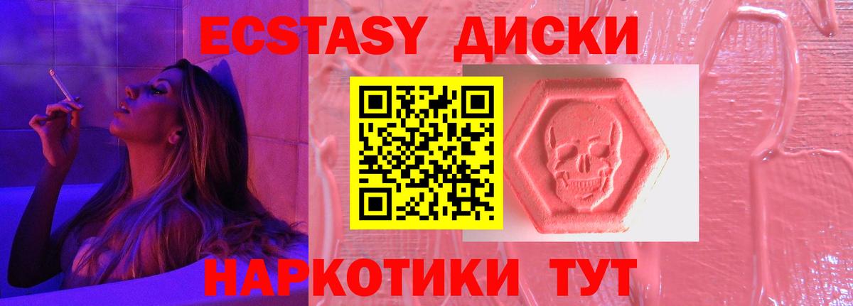 Благодарный  Ecstasy TESLA  Вход с VPN  Экстази VHQ 