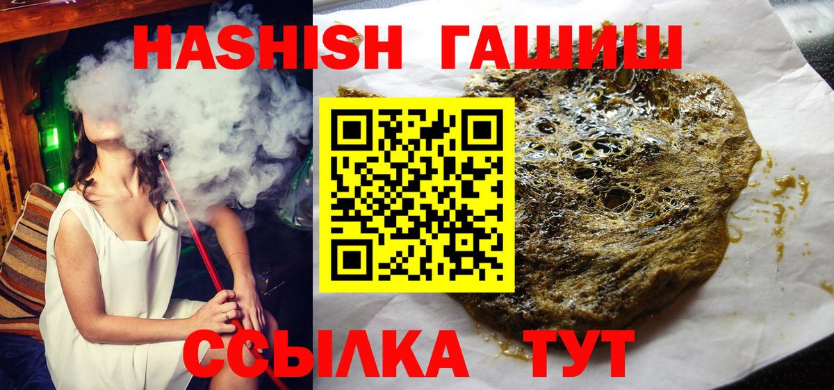 Гашиш хэш  Гашиш убойный  Вход с VPN  Благодарный 