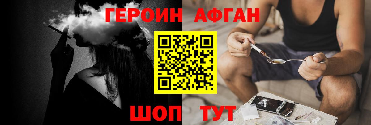 ГЕРОИН Heroin  Вход с VPN  Благодарный 