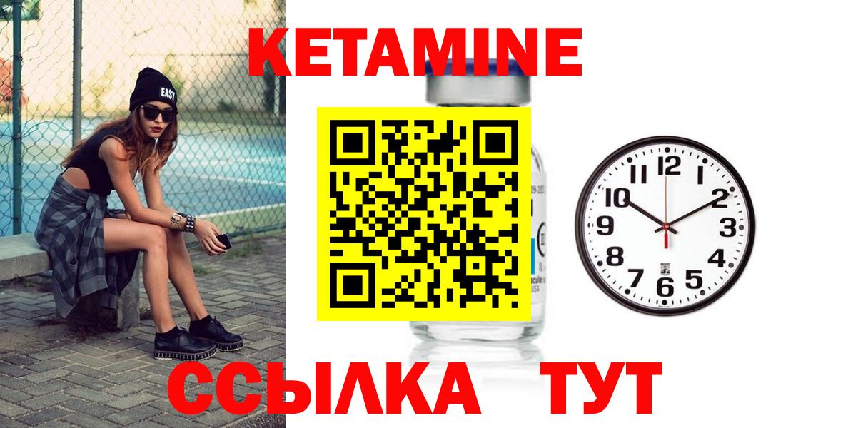 Кетамин ketamine Благодарный