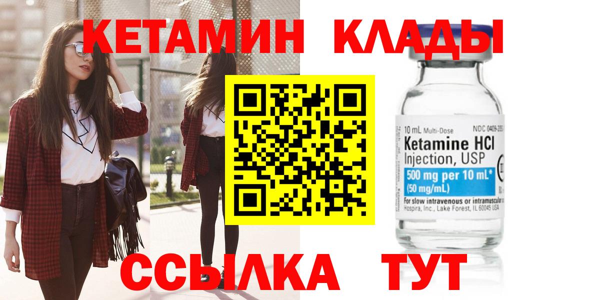 Кетамин ketamine  Вход с VPN  Благодарный 