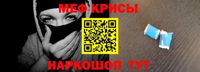 мяу мяу кристалл Боровичи