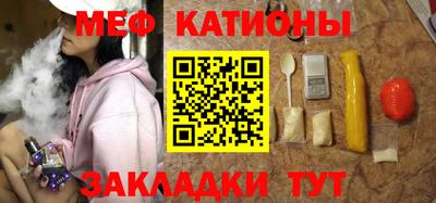 мяу мяу кристалл Боровичи
