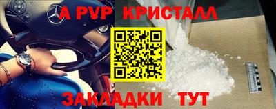 мяу мяу кристалл Боровичи