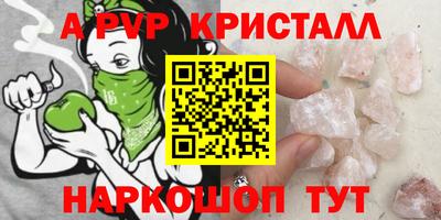мяу мяу кристалл Боровичи