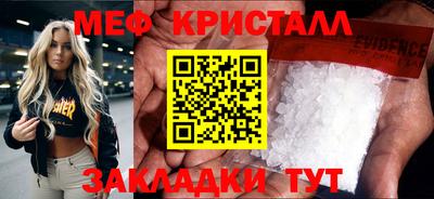 мяу мяу кристалл Боровичи