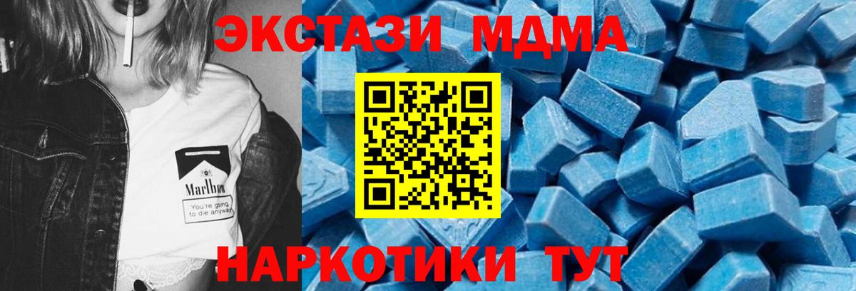 MDMA  Вход с VPN  МДМА Molly  Благодарный  MDMA VHQ 
