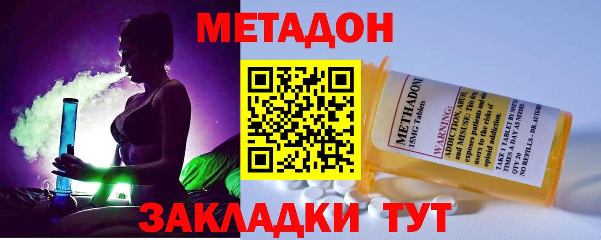 МЕТАДОН мёд  дарк нет формула  Благодарный  Вход с VPN  МЕТАДОН кристалл 