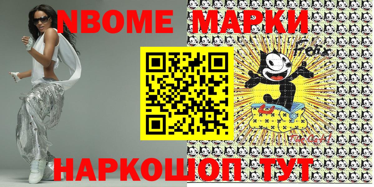 Марки 25I-NBOMe 1,8мг  Вход с VPN  Марки 25I-NBOMe 1,8мг  Благодарный 