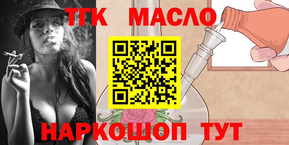 ТГК вейп Благодарный