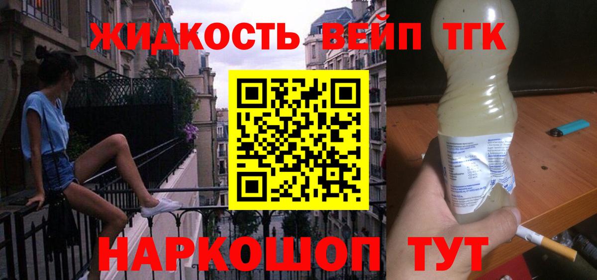 Благодарный  ТГК THC oil  Вход с VPN 