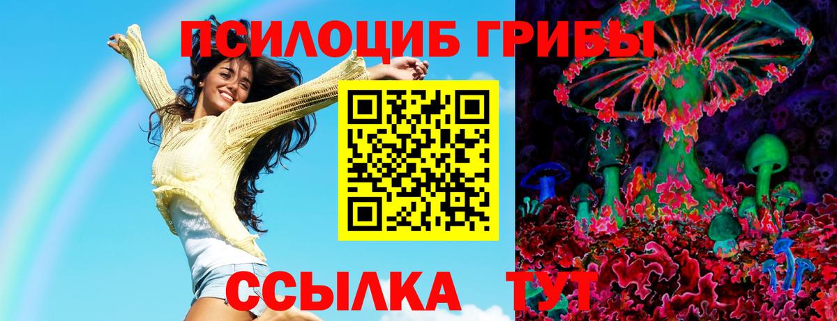 Псилоцибиновые грибы ЛСД Благодарный
